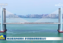 春运客流持续增长 多项措施保障旅客出行-融党建互动平台