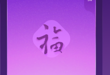 支付宝集五福2024活动开启 集五福开奖时间与玩法公布-融党建互动平台