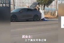 草莓摊主帮换轮胎 6位美女崇拜围观 妻子拍视频调侃-融党建互动平台