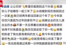 远嫁女子过年想回娘家被公公扇耳光 网友：儿子反应是关键-融党建互动平台