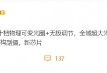 小米14 Ultra参数配置最新消息：主副摄升级-融党建互动平台