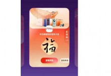 2024支付宝集齐五福攻略技巧 快速获取五福卡方法-融党建互动平台