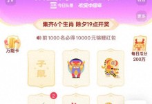 抖音子鼠卡怎么获得？子鼠卡领取技巧攻略方法汇总-融党建互动平台