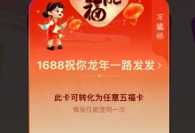 万能福图片最新高清图 出万能福出得多的福字图片汇总-融党建互动平台