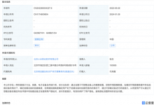 小米新发明专利公开：可穿戴设备可提示你被偷拍-融党建互动平台