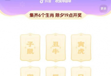 抖音集卡活动什么时候结束 2024抖音集卡开奖时间-融党建互动平台