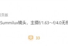 小米14 Ultra搭载徕卡Summilux镜头：更适合人像-融党建互动平台