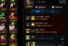 dnf兰蒂卢斯怎么加点 兰蒂卢斯加点攻略-融党建互动平台