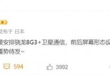 小米折叠屏手机MIX Flip曝光：骁龙8 Gen3+卫星通信-融党建互动平台