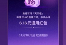 支付宝天天福卡怎么获得？天天福攻略玩法领取方法-融党建互动平台