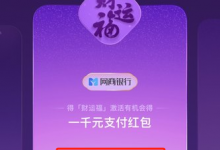 支付宝财运福怎么领？财运福卡入口领取方法攻略-融党建互动平台