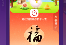 敬业福等五福商标被抢注 已有超93万人集齐五福-融党建互动平台