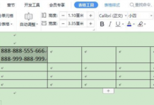 wps怎么调整表格大小？wps间距怎么调整在哪里调-融党建互动平台