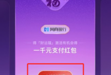 支付宝集五福攻略 财运福品牌福怎么玩？领取方法玩法介绍-融党建互动平台