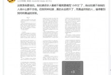 小默回应史航：决意与肮脏战斗的人 绝不害怕溅自己一身脏水-融党建互动平台