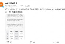 小米MIX Fold 4折叠屏手机要来了：第三代骁龙8处理器-融党建互动平台