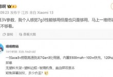 一加Ace 3V参数配置曝光：骁龙7 Gen3+100W有线快充-融党建互动平台