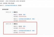 董璇公司和高云翔再被强制执行 执行标的27万余元-融党建互动平台