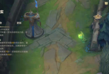 lol地图资源的刷新机制是什么 lol小龙刷新时间要多久-融党建互动平台