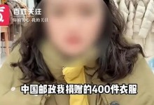 女子捐赠甘肃一中学400件羽绒服失踪 邮政：去向不明-融党建互动平台