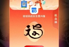 敬业福最新图片福字大图 大概率出敬业福图案图片大全-融党建互动平台