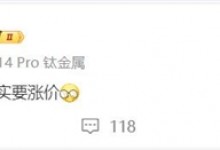 小米14 Ultra价格要涨 卢伟冰：影像是强者中的强者-融党建互动平台