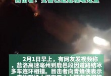 河南高速多车相撞 目击者：五六十辆相撞 六七人受伤-融党建互动平台