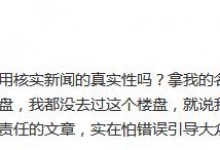 张庭否认在迪拜买房：没去过这个楼盘 就说我买了6套-融党建互动平台