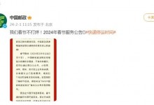 春节期间快递公司都将停运?2024年过年快递停运时间表-融党建互动平台