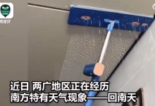 两广地区家里水帘洞户外南天门 网友：回南天墙壁代写 5元一次-融党建互动平台