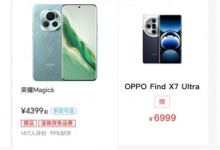 小米15 Pro开始测试卫星通信功能 搭载骁龙8 Gen4芯-融党建互动平台