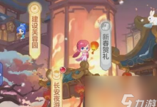 梦幻西游网页版建设芙蓉园怎么玩 建设芙蓉园攻略-融党建互动平台