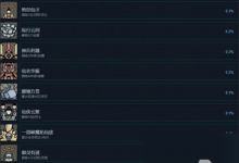 剑气劫全部成就怎么触发 全部成就达成攻略-融党建互动平台