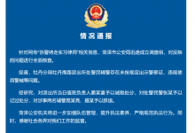 警方通报协警铐走实习律师：违规使用警械 辞退涉事辅警-融党建互动平台