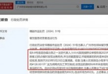 广州一店铺“挂狗头卖鸭肉”被罚：经营掺假掺杂食品-融党建互动平台