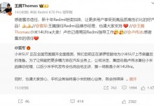 王腾接任Redmi品牌总经理 王腾：卢总记得常回来指导工作-融党建互动平台