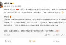 小米14 Ultra即将发布：新技术点太多 卢伟冰直呼“烧脑”-融党建互动平台