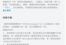 华为手机支持自动同步12306火车行程提醒 设置方法公布-融党建互动平台