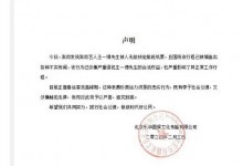 王一博被无故预定航班 律师：可报警查找违法订票人-融党建互动平台