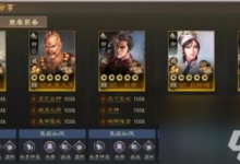 三国志战棋版木鹿大王阵容搭配推荐 战棋版木鹿大王阵容怎么搭配-融党建互动平台