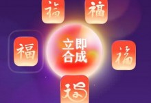 支付宝天天福口令怎么换？天天福卡活动规则与红包领取攻略-融党建互动平台