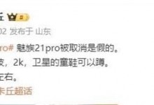 魅族21 Pro或在3月发布：搭载2K屏+卫星通信功能-融党建互动平台