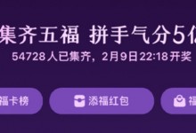 支付宝品牌福卡怎么领？如何开奖？品牌福卡有哪些？-融党建互动平台