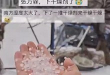 起猛了！看湖南下雪还以为天上掉大米-融党建互动平台