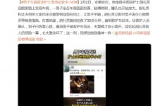 男子车祸昏迷护士雪地抢救半小时 直到救护车赶来-融党建互动平台