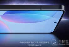 Redmi K70E值得买吗？玩游戏怎么样 功耗游戏测评-融党建互动平台