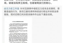 王力宏回应胜诉：真相需要多一点时间 谢谢法院捍卫真相-融党建互动平台