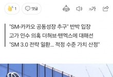 SMTOWN否认更换领导层  澄清被Kakao出售传闻-融党建互动平台