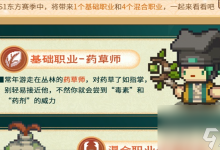 元气骑士前传s1赛季都有什么 s1东方赛季新内容爆料-融党建互动平台