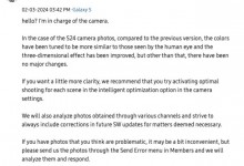 三星S24系列相机表现存瑕疵 官方承诺将进行优化-融党建互动平台